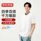 京東京造【3件裝】男士t恤打底衫男裝短袖新款春季衣服休閑內搭 白色 XL