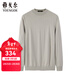 雅戈爾（YOUNGOR）毛衫男士秋冬青年男毛衫圓領(lǐng)毛衣羊毛混紡面料羊毛衫4色合款 米灰VYHR619968EBA XL (110)