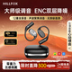 HILLFOX【格萊美大師調音】2026新款掛耳式藍牙耳機運動(dòng)音樂(lè )跑步骨傳導降噪開(kāi)放式無(wú)線(xiàn)不入耳長(cháng)續航 午夜黑【柏林之聲+雙重降噪】
