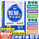 2026版新路學(xué)業(yè)教案與作業(yè)設計西師大版小學(xué)數學(xué)一二三四五六年級上下冊教案與作業(yè)設計 【26春】三年級下冊 數學(xué)西師版