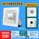 集成吊頂鋁扣板排氣扇化妝室300x300換氣扇30x30強力靜音排風(fēng)扇 40W靜音款 【鏡面白色】滾珠電機 30x30CM鋁扣板集成吊頂
