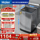 海爾（Haier）全自動(dòng)波輪洗衣機 10KG 超薄 變頻一級能效 超薄 家電國家補貼以舊換新京東自營(yíng) XQB100-BZ20D0