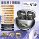 華為蘋(píng)果通用藍牙耳機夾耳開(kāi)放式無(wú)線(xiàn)骨傳導不入耳跑步高音質(zhì)主動(dòng)降噪超長(cháng)續航2026新款小米男女通用 星空黑丨360°全景音效丨藍牙5.4 【防水防汗丨不漏音丨超長(cháng)續航】
