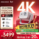 堅果投影（JMGO）N1S 4K特別版 三色激光云臺投影儀家用 1500CVIA高亮 4K超高清智能家庭影院國家補貼（一級能效）