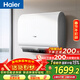 海爾（Haier）國家補貼雙膽扁桶電熱水器60升 小紅花BK3MINI 鮮活水 3300W變頻速熱一級能效節能家用鎂棒免換