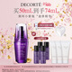 黛珂肌源修護精華液小紫瓶抗皺強韌維穩保濕緊致50mL新年禮物