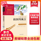 當當拉封丹寓言 快樂(lè )讀書(shū)吧 三年級下冊推薦閱讀(中小學(xué)生課外閱讀指導叢書(shū))無(wú)障礙閱讀 彩插勵志版 5萬(wàn)多讀者熱評！ 拉封丹寓言