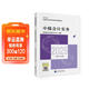 【現貨速發(fā) 官方正版】中級會(huì )計實(shí)務(wù) 2025新版中級會(huì )計官方教材 中級會(huì )計師職稱(chēng)財政部