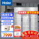 海爾商用三門(mén)廚房冰柜1386升風(fēng)冷無(wú)霜全冷藏冰柜 飯店后廚餐廳食堂保鮮玻璃門(mén)柜SLG-1465C3W