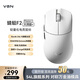 VGN蜻蜓F2大師版輕量化無(wú)線(xiàn)鼠標電競游戲辦公全新54L15旗艦主控三模 蜻蜓F2 Master+ 大師版+ 白色