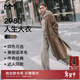 麥檬【2980人生大衣】MM重磅100羊毛毛呢外套大衣商場(chǎng)同款 駝色59GA270681 XXS 建議110斤以下拍