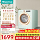 海信羅馬假日全自動(dòng)滾筒洗衣機 洗烘一體機 2公斤直驅滾筒 內衣機 小型迷你 母嬰除菌 WD20R4 意式復古活水1.0直驅智投