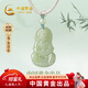中國黃金（CHINA GOLD）觀(guān)音和田玉項鏈男款玉佩吊墜新年情人節禮物送男友老公爸爸生日 觀(guān)音和田玉項鏈-綠繩
