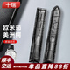 十瑞（SHIRUI）適用于歐米茄表帶美洲鱷魚(yú)皮表帶男碟飛海馬超霸系列手表帶真皮 黑色帶-無(wú)扣款 20mm