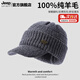 JEEP SPIRIT純羊毛帽子冬季防寒男女老年人針織毛線(xiàn)鴨舌帽保暖加厚護耳老人帽