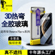 青果老黃適用華為mate80promax全膠玻璃X6鋼化膜mate60RS非凡大師3d熱彎70全屏覆蓋70pro+防爆抗指紋不遮擋 3D熱彎全膠*2片裝【細黑邊款】全屏不擋屏 華為Mate X5