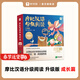 【2024升級版】學(xué)而思 摩比漢語(yǔ)分級閱讀 幼兒?jiǎn)⒚稍缃逃仔°暯?兒童識字書(shū) 漢語(yǔ)啟蒙 寶寶書(shū)籍繪本 中文自主分級閱讀 3-6歲幼兒早教書(shū) 【點(diǎn)讀書(shū)】摩比漢語(yǔ)分級閱讀(成長(cháng)15冊