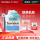 桃瑞丹Torriden韓國玻尿酸補水高保濕滋潤修護啫喱面霜100ml女神節禮物