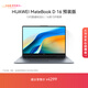 華為MateBook D 16 店鋪預裝Windows版 輕薄筆記本電腦 13代高性能標壓酷睿i5 16G 1T 深空灰