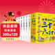 給孩子的三十六計 6冊函套裝 四色插畫(huà)注音版 搭贈書(shū)簽及三十六計戰術(shù)全景圖 軍事謀略國學(xué)智慧 兒童課外閱讀故事書(shū) 兒童年貨節送禮