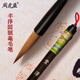 周虎臣毛筆豐澤園狼毫大楷高檔長(cháng)峰狼毫楷書(shū)行書(shū)草書(shū)行草專(zhuān)用