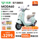綠源【重磅新品】MODA60 智能長(cháng)續航電動(dòng)車(chē)高顏值耐用電動(dòng)輕便摩托車(chē) 成人通勤代步長(cháng)續航電摩 到門(mén)店選顏色