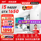 航向者/宏碁 i5 9400F/GTX1650企業(yè)商務(wù)辦公商用家用大容量吃雞LOL游戲臺式電腦主機DIY組裝全套整機 主機+顯示器 二：i5 9400F丨16G丨256G丨4G獨顯