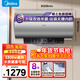 美的（Midea）熱水器3300W速熱 超一級能效節能省電100升大水量 水質(zhì)可視化雙效殺菌 以舊換新X3系列 100L 3300W 【雙效殺菌】免換鎂棒