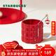 星巴克（Starbucks）紅色格紋款馬克杯(配攪拌棒)490ml陶瓷杯水杯咖啡杯年貨節禮物