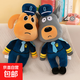 拉布拉多警長(cháng)玩具安全狗狗毛絨公仔杜兵警員寶寶玩偶兒童抱枕禮物 拉布拉多警長(cháng)+杜賓警員 45cm