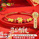 中國黃金（CHINA GOLD）馬年本命年黃金手鏈女足金馬上有錢(qián)紅手繩情人節禮物送女朋友老婆 【馬上暴富】平安喜樂(lè )護身符紅手鏈+證書(shū)禮盒