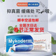MYKODERM德國鵝口瘡凝膠進(jìn)口Mykoderm嬰幼兒童鵝口瘡凝膠 20g一支