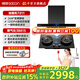 帥康（Sacon）T811/T818歐式頂吸抽油煙機燃氣爐灶具套裝 家用超薄變頻巡航大吸力免清洗一級能效靜音煙灶二件套 【聯(lián)動(dòng)】T811煙機+815定時(shí)灶 天燃氣