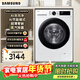 三星（SAMSUNG）政府補貼15% AI神5系 10KG全自動(dòng)滾筒 AI泡泡凈 蒸汽除菌 超薄嵌入 大桶徑設計家電 支持以舊換新 WW10DG5U24AWSC 滾筒 10kg
