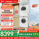 東芝（TOSHIBA）玉兔2.0高奢全變頻洗烘套裝 10公斤滾筒洗衣機+熱泵烘干機UFB超微泡蒸發(fā)器自清潔T183BW+T181BW