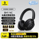 倍思BH1 NC AI翻譯頭戴式耳機 -45dB深空降噪雙金標藍牙6.0低延遲長(cháng)續航 適用于蘋(píng)果華為手機禮物