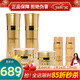 維娜蓓霓芬上海維娜化妝品黃金蝸牛至臻系列套裝補水保濕護膚品官旗艦網(wǎng) 套裝