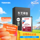東芝（TOSHIBA）筆記本機械硬盤(pán) 2TB 128MB 5400rpm SATA接口 輕薄系列 數據恢復服務(wù) (MQ04ABD200) 