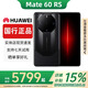 華為（HUAWEI）Mate60RS非凡大師手機雙衛星保時(shí)捷設計5G全網(wǎng)通國行正品旗艦 玄黑 16G+512G 贈運費險|詳情咨詢(xún)客服