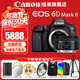 佳能（Canon）6d2全畫(huà)幅單反相機 4k數碼視頻vlog 6D Mark II專(zhuān)業(yè)單反相機 6D2+50mmF1.8小痰盂定焦鏡頭 套餐一【128G高速卡 備用電池 雙肩包 三腳架】
