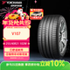優(yōu)科豪馬（yokohama）輪胎 255/40R21 102W V107 適配奔馳EQC后/智界S7