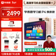 學(xué)而思學(xué)習機P4 AI學(xué)習機 護眼大屏 全學(xué)段 校內同步教材 九章大模型 支持deepseek 12.1英寸 【升級大內存】P4（6+6+256G）