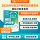 【官方店】社工初級2026官方教材 中級社工2026官方教材人大出版社 社工中級2026人大出版社中國人民大學(xué)出版社 【中級試卷】社會(huì )工作綜合能力 模擬沖刺卷