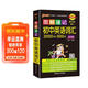 新版圖解速記 初中英語(yǔ)詞匯高頻版 通用版 初一二三中考總復習速記小手冊思維導圖課本知識清單 25年26年都適用 pass綠卡圖書(shū)