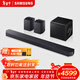 三星Q930F回音壁/Soundbar 9.1.4聲道次旗艦款無(wú)線(xiàn)家庭影院條形音響投影儀電視音箱 DTS:X/杜比全景聲 HW-Q930F/XZ