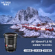 唯卓仕（VILTROX）AF 16mm F1.8 FE索尼口全畫(huà)幅自動(dòng)對焦超廣角定焦鏡頭適用于A(yíng)7CII ZVE1 A7R4 A9 A7M4微單相機