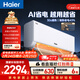 海爾空調凈省電 大1.5匹超一級能效冷暖變頻掛機 雙排銅管蒸發(fā)器 家電國家補貼以舊換新KFR-35GW/E1-1