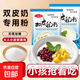 雙皮奶粉原味家用自制甜品配料奶茶店專(zhuān)用甜品小料批發(fā) 免煮雙皮奶粉50g*10袋