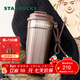 星巴克（Starbucks）杯子棕金鎏光系列棕色不銹鋼桌面水杯大容量便攜隨行杯男女士送禮 雙飲口不銹鋼桌面杯470ml