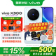 vivoX300 國家補貼新品5G旗艦vivo x300上市  蔡司2億超級主攝APO超級長(cháng)焦5年持久流暢AI手機辦公拍照 自在藍 12GB 256GB 官方標配版